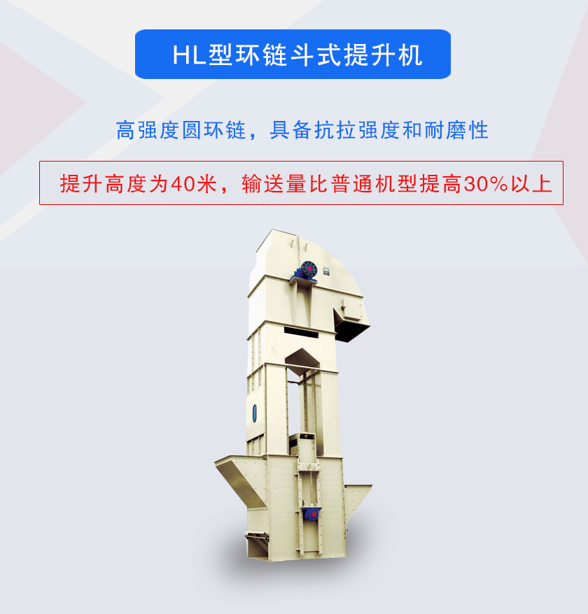 TH型環鏈斗式提升機高強度圓環鏈,具備抗拉強度和耐磨性