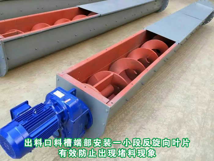 LS螺旋輸送機(jī)