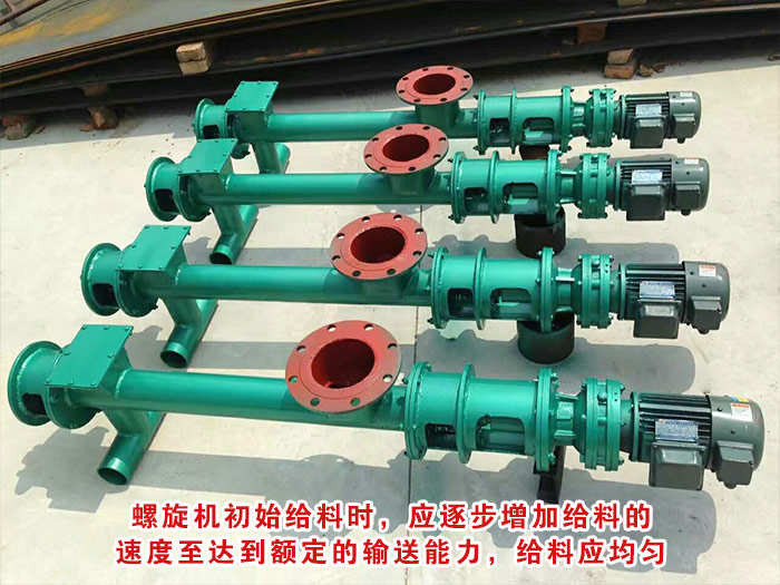 LS螺旋輸送機(jī)