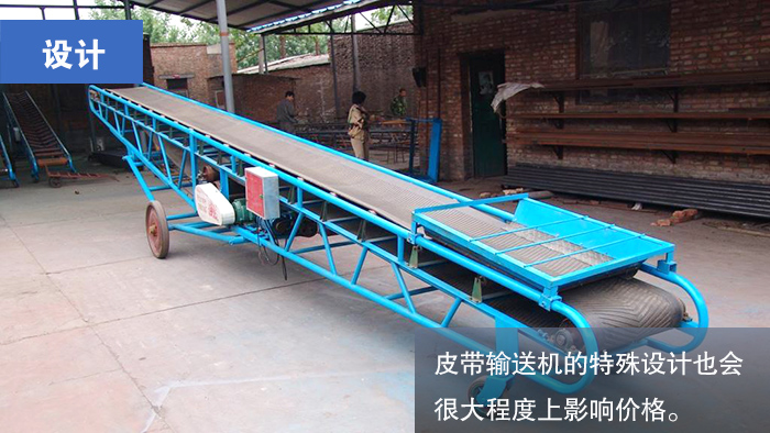 濕鹽皮帶輸送機(jī)設(shè)計(jì)