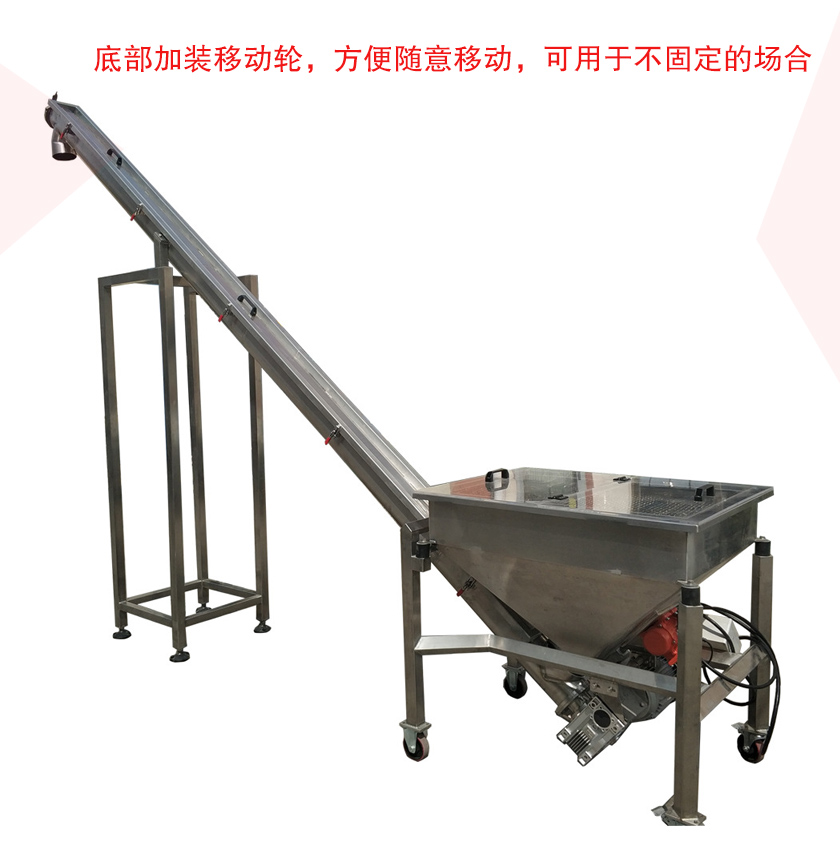 移動式螺旋上料機優勢