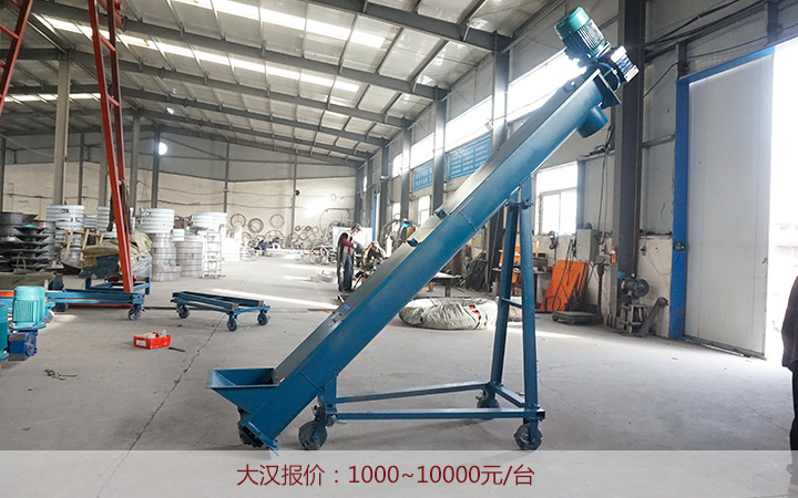 LS型螺旋輸送一臺(tái)多少錢?