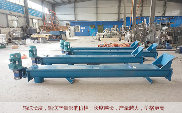 LS型螺旋輸送價(jià)格受輸送長度、產(chǎn)量影響