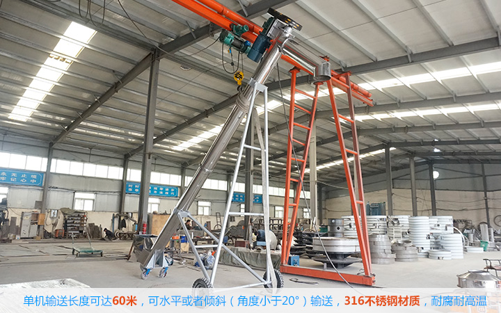 無軸螺旋輸送機專業廠家,