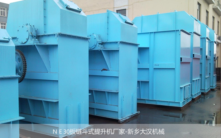 ne30板鏈斗式提升機(jī)哪家好?