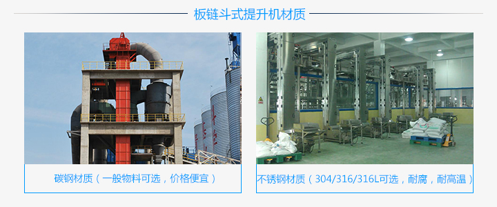 生產(chǎn)ne30板鏈斗式提升機(jī)廠家在哪里?